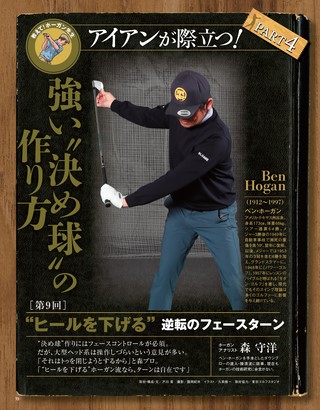 GOLF TODAY（ゴルフトゥデイ） 2022年5月号 No.599