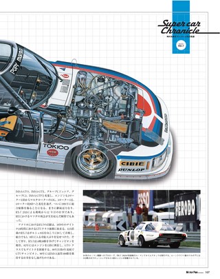 Motor Fan illustrated（モーターファンイラストレーテッド） Vol.06