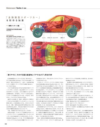 Motor Fan illustrated（モーターファンイラストレーテッド） Vol.06
