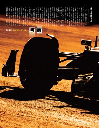 F1速報（エフワンソクホウ） 2022 Rd03 オーストラリアGP号