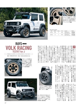 HYPER REV（ハイパーレブ） Vol.260 スズキ・ジムニー＆ジムニーシエラ No.10