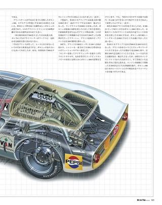 Motor Fan illustrated（モーターファンイラストレーテッド） Vol.07
