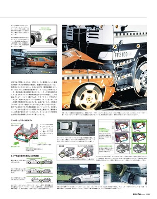 Motor Fan illustrated（モーターファンイラストレーテッド） Vol.07