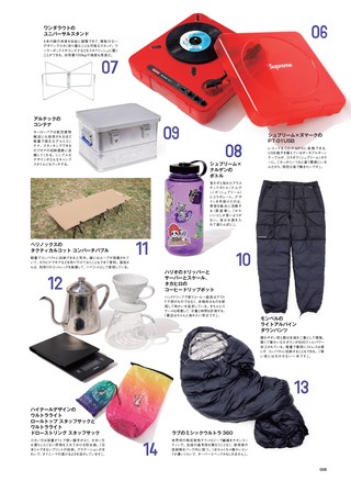 GO OUT（ゴーアウト）特別編集 GO OUT CAMP GEAR BOOK Vol.6