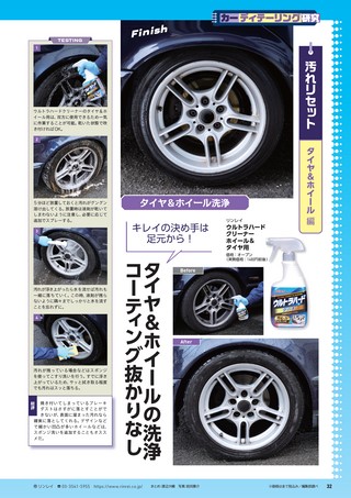 Car Goods Magazine（カーグッズマガジン） 2022年6月号