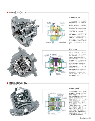 Motor Fan illustrated（モーターファンイラストレーテッド） Vol.08