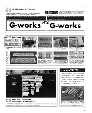 G-WORKS（Gワークス） 2022年6月号