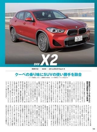 ニューモデル速報 統括シリーズ 2022-2023年 国産＆輸入SUVのすべて