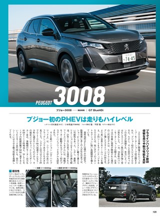 ニューモデル速報 統括シリーズ 2022-2023年 国産＆輸入SUVのすべて