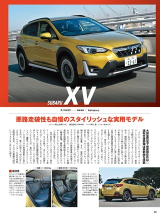 ニューモデル速報 統括シリーズ 2022-2023年 国産＆輸入SUVのすべて