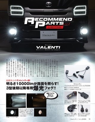 STYLE RV（スタイルRV） Vol.159 トヨタ ハイエース No.34