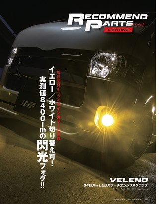 STYLE RV（スタイルRV） Vol.159 トヨタ ハイエース No.34