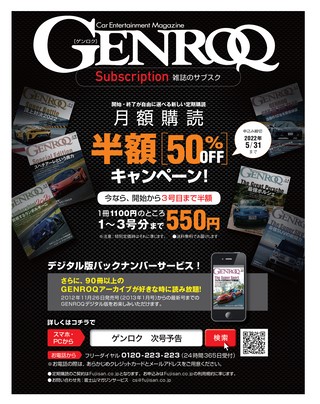 GENROQ（ゲンロク） 2022年6月号 No.436