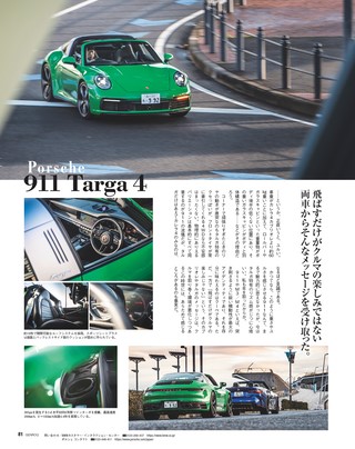 GENROQ（ゲンロク） 2022年6月号 No.436