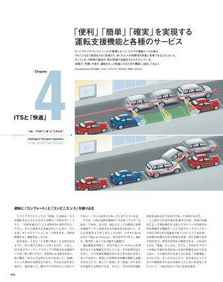 Motor Fan illustrated（モーターファンイラストレーテッド） Vol.09