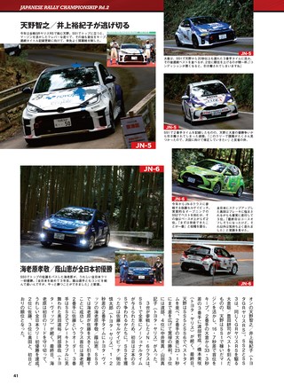 PLAYDRIVE（プレイドライブ） 2022年6月号