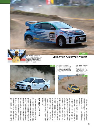 PLAYDRIVE（プレイドライブ） 2022年6月号