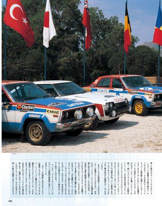 WRC PLUS（WRCプラス） 2009 vol.04