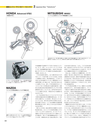 Motor Fan illustrated（モーターファンイラストレーテッド） Vol.10