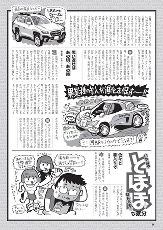 Car Goods Magazine（カーグッズマガジン） 2022年7月号