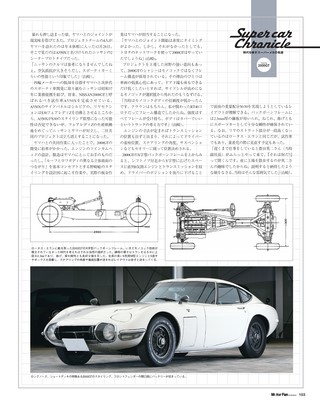 Motor Fan illustrated（モーターファンイラストレーテッド） Vol.11