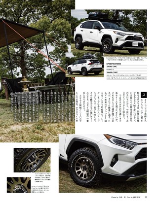 STYLE RV（スタイルRV） Vol.160 トヨタ RAV4 No.3