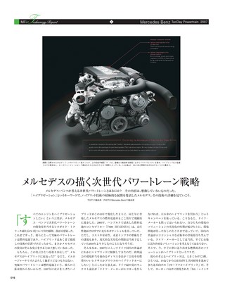 Motor Fan illustrated（モーターファンイラストレーテッド） Vol.12