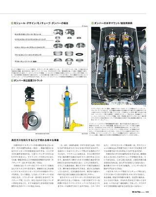 Motor Fan illustrated（モーターファンイラストレーテッド） Vol.12