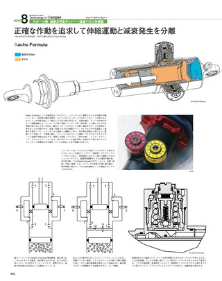 Motor Fan illustrated（モーターファンイラストレーテッド） Vol.12