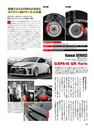 REV SPEED（レブスピード） 2022年7月号 No.371