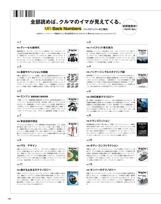 Motor Fan illustrated（モーターファンイラストレーテッド） Vol.13