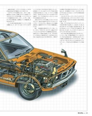 Motor Fan illustrated（モーターファンイラストレーテッド） Vol.14