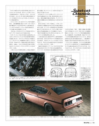 Motor Fan illustrated（モーターファンイラストレーテッド） Vol.14