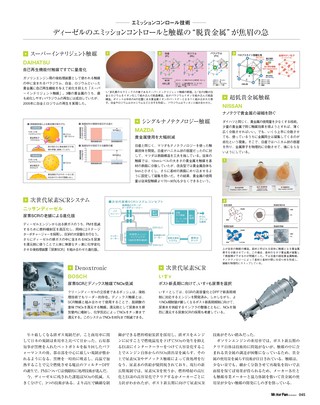 Motor Fan illustrated（モーターファンイラストレーテッド） Vol.15