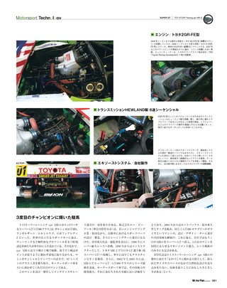 Motor Fan illustrated（モーターファンイラストレーテッド） Vol.15