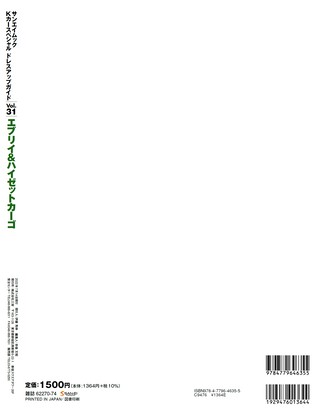 KCARスペシャル ドレスアップガイド Vol.31 軽バンカスタムガイド エブリイ＆ハイゼットカーゴ