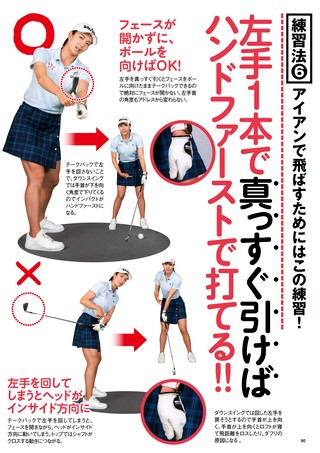 GOLF TODAY（ゴルフトゥデイ）レッスンブック ドラコン女王が伝授! 今より20ヤード飛ばす超基本