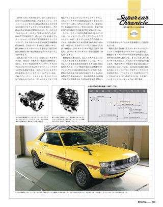 Motor Fan illustrated（モーターファンイラストレーテッド） Vol.16