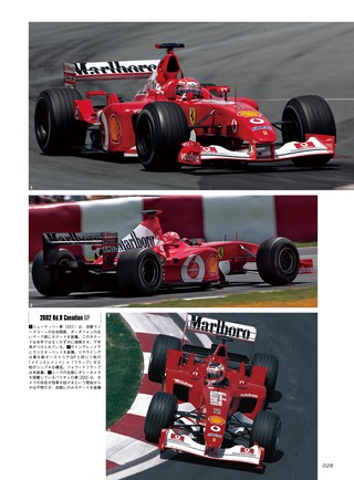 GP Car Story（GPカーストーリー） Vol.40 Ferrari F2002 