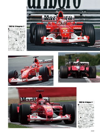 GP Car Story（GPカーストーリー） Vol.40 Ferrari F2002 