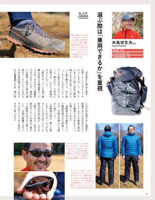 RUN+TRAIL（ランプラストレイル） 別冊 TRAIL HEAD 軽量登山最前線 2022