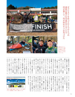 RUN+TRAIL（ランプラストレイル） 別冊 TRAIL HEAD 軽量登山最前線 2022