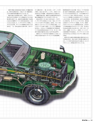 Motor Fan illustrated（モーターファンイラストレーテッド） Vol.17