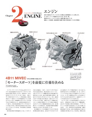 Motor Fan illustrated（モーターファンイラストレーテッド） Vol.17