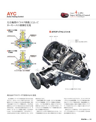 Motor Fan illustrated（モーターファンイラストレーテッド） Vol.17