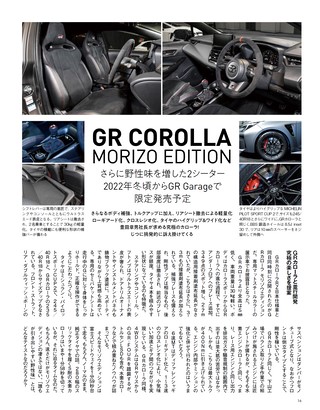 自動車誌MOOK GRのすべて Vol.7