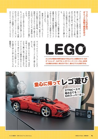 Car Goods Magazine（カーグッズマガジン） 2022年8月号