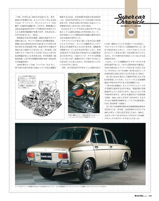 Motor Fan illustrated（モーターファンイラストレーテッド） Vol.18