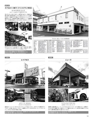 STYLE RV（スタイルRV） Vol.161 トヨタ アルファード＆ヴェルファイア No.18