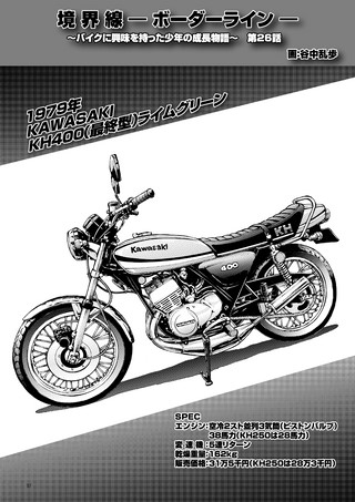 G-WORKS バイク Vol.27 2022 SUMMER